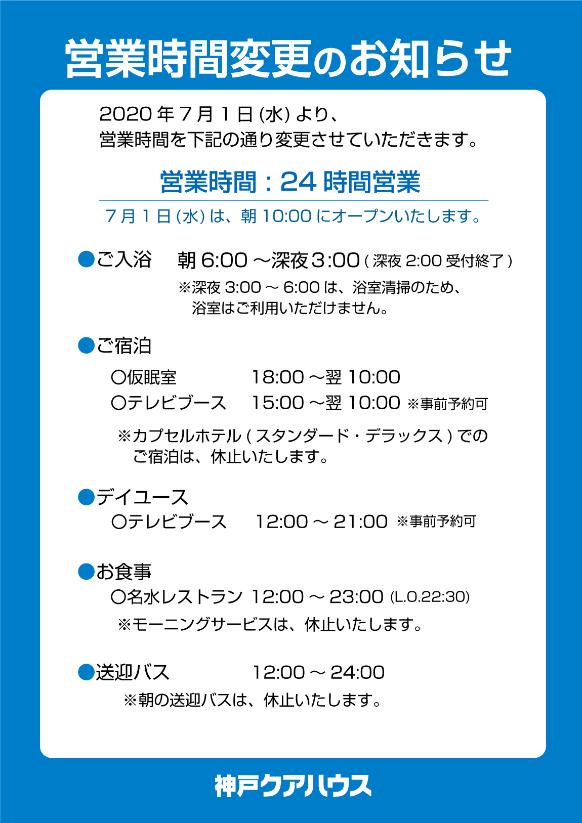 神戸クアハウス クーポン・割引料金【2024年最安価格で予約】 |