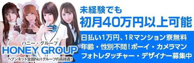 吉原｜はじめての風俗なら[未経験バニラ]で高収入バイト・求人