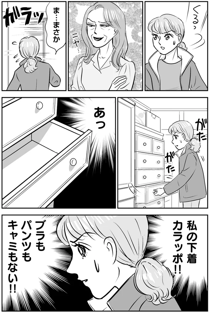 裏起毛のパンツ いやらしい