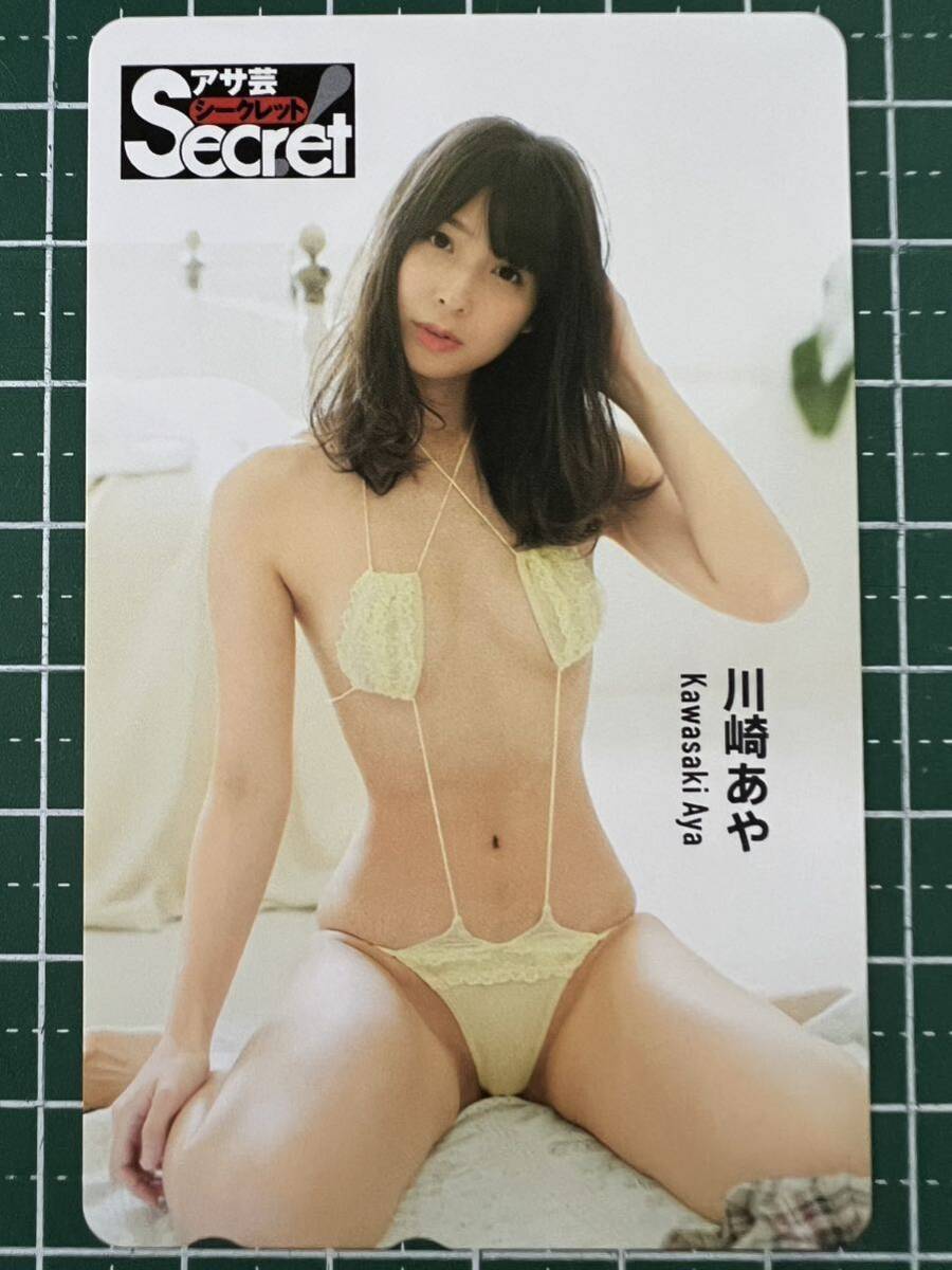 厚手ラミネート加工】川崎あや水着A4変サイズ雑誌切り抜き3ページ【グラビア】-J2－日本代購代Bid第一推介「Funbid」