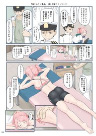 ちょっとエロい艦〇れ 総集編2(ふるはいきっく) -