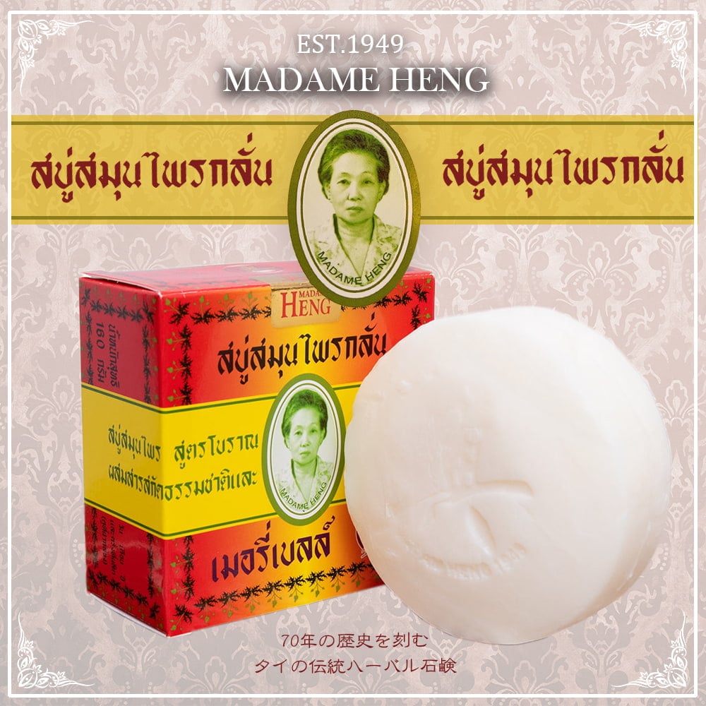 Madame Heng Natural Soap Care