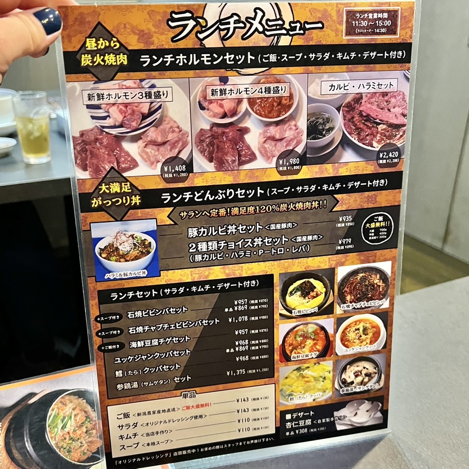 千歳烏山・仙川で焼肉 見つかる！ネット予約で楽天ポイント貯まる！-楽天ぐるなび