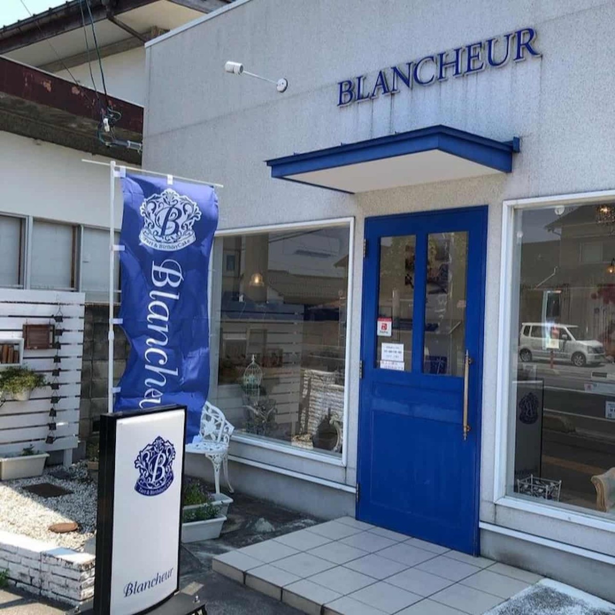 こぼれるほどフルーツたっぷり！米子市のタルト専門店『Blancheur』｜日刊Lazuda(ラズダ) -  島根・鳥取を知る、見る、食べる、遊ぶ、暮らすWebマガジン