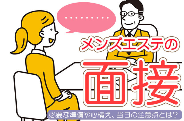 間取りの作り方は？☆開業手順-豆蔵のメンズエステ開業から運営まで【メンズエステの裏事情】