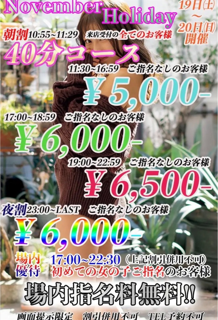 かつて八王子に存在したロミオという名の楽園 - 年間300回ピンサロに通う童貞の活動日記