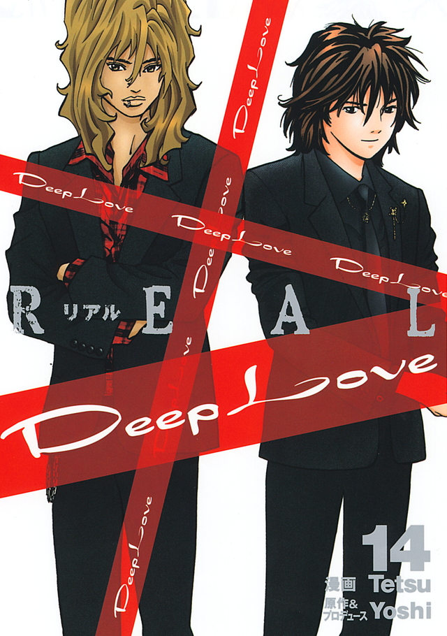 ドラマサントラCD「Deep Love ホスト ディープラブ」