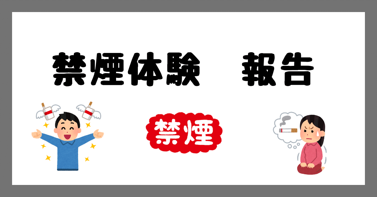 健康あみ5つのあいことば～禁煙編～ | 茨城県阿見町ホームページ