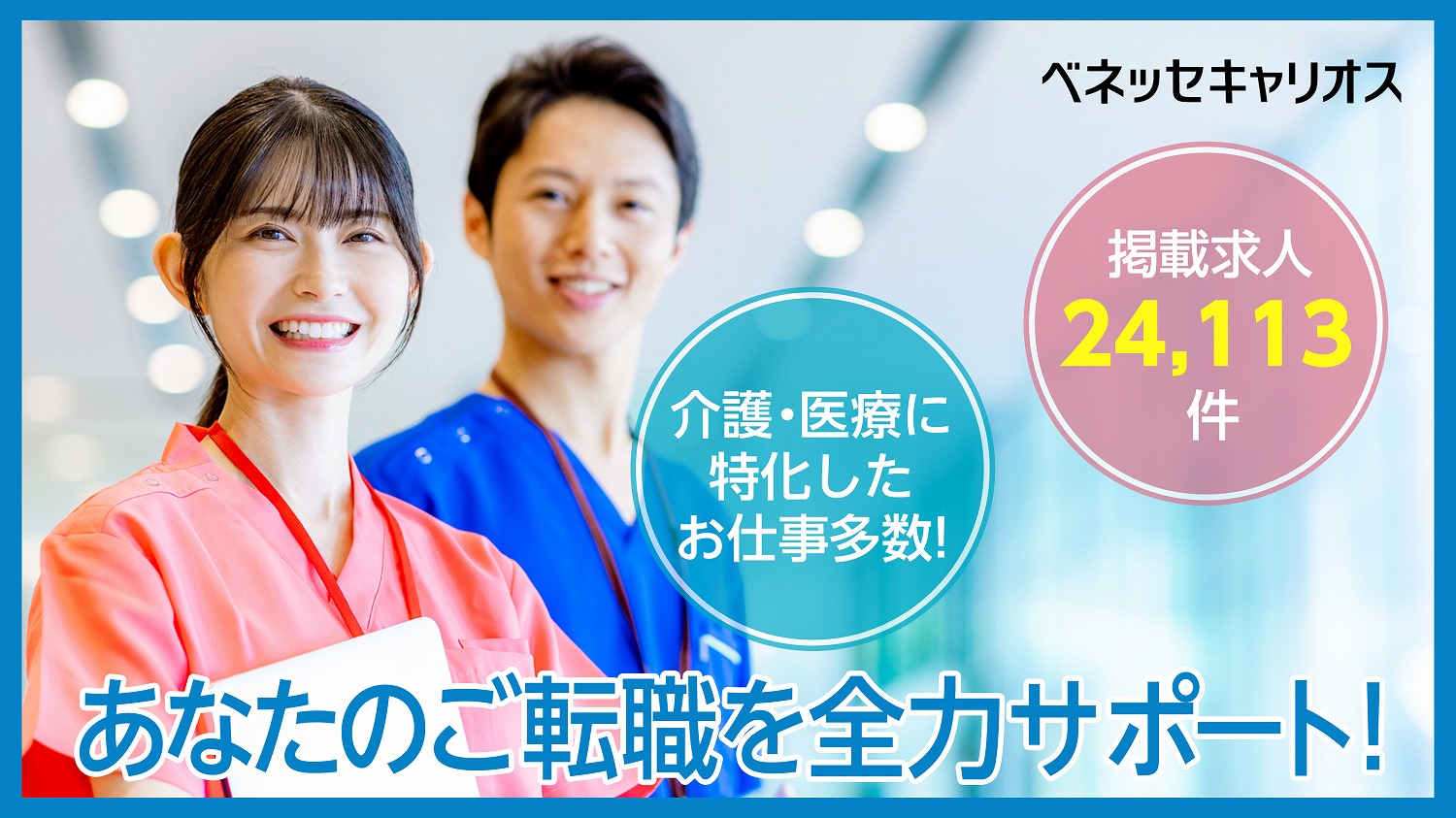 12月版】脱毛サロンの求人・仕事・採用-滋賀県大津市｜スタンバイでお仕事探し