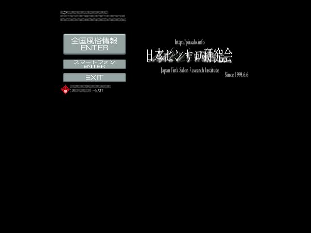 調査報告「2008年風俗動向調査」