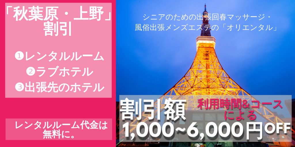 蒲田からデリヘルが利用できるホテルやレンタルルームをご紹介 | 蒲田激安デリヘル【１９１９】川崎/横浜/東京23区全域