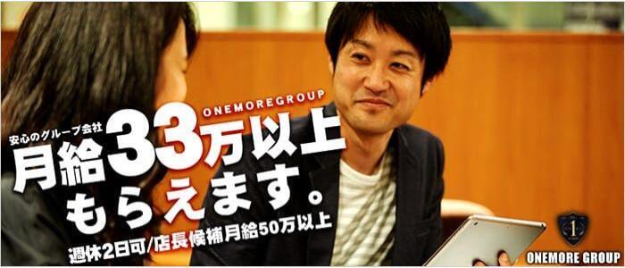 日払い・週払いOK｜高知のデリヘルドライバー・風俗送迎求人【メンズバニラ】で高収入バイト