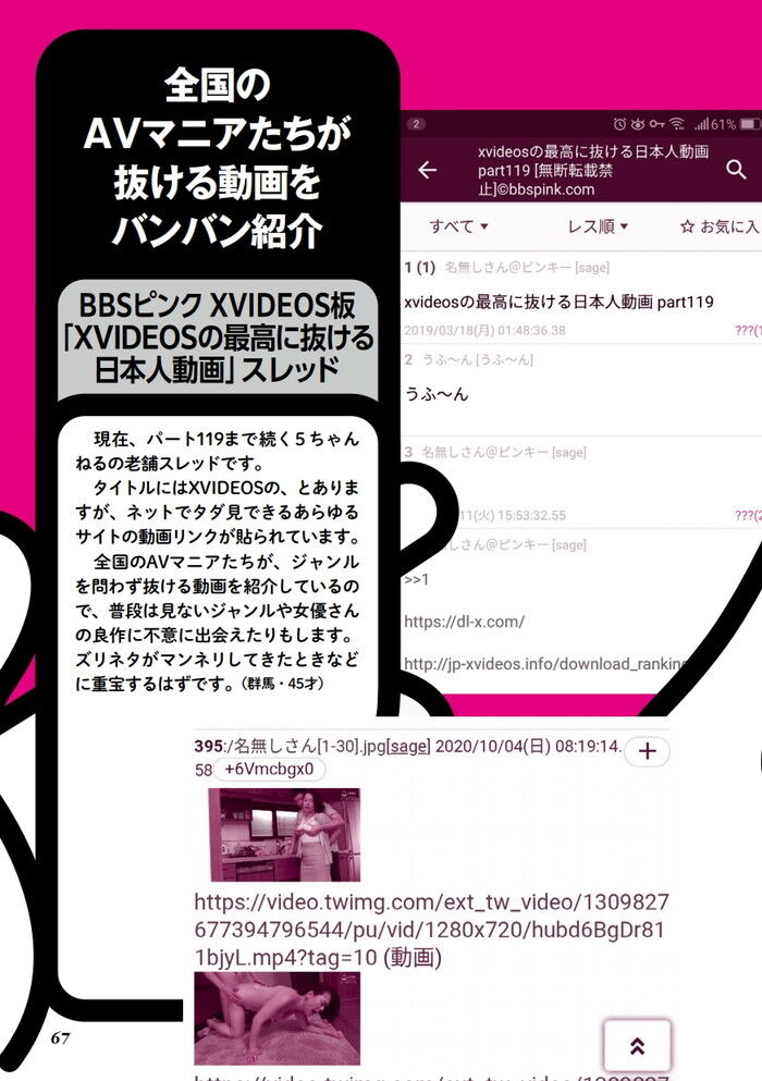 ネット掲示板に現れた素人催○術師【あかめ・てい】 - 無料エロ漫画イズム