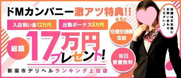 面接交通費支給 - 大阪 風俗求人：高収入風俗バイトはいちごなび