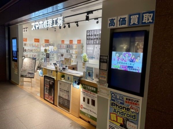 福岡天神でiPhone修理ならスマップル天神店おススメです – iPhone修理やバッテリー交換ならスマップル静岡店