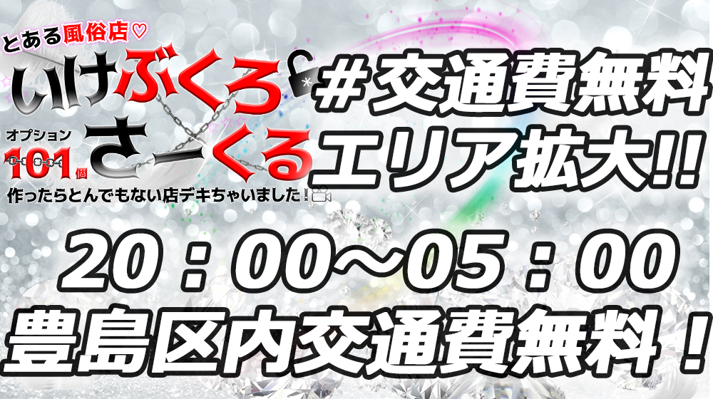 週間スケジュール | 高身長&低身長の専門店 池袋デリヘル はちみつ