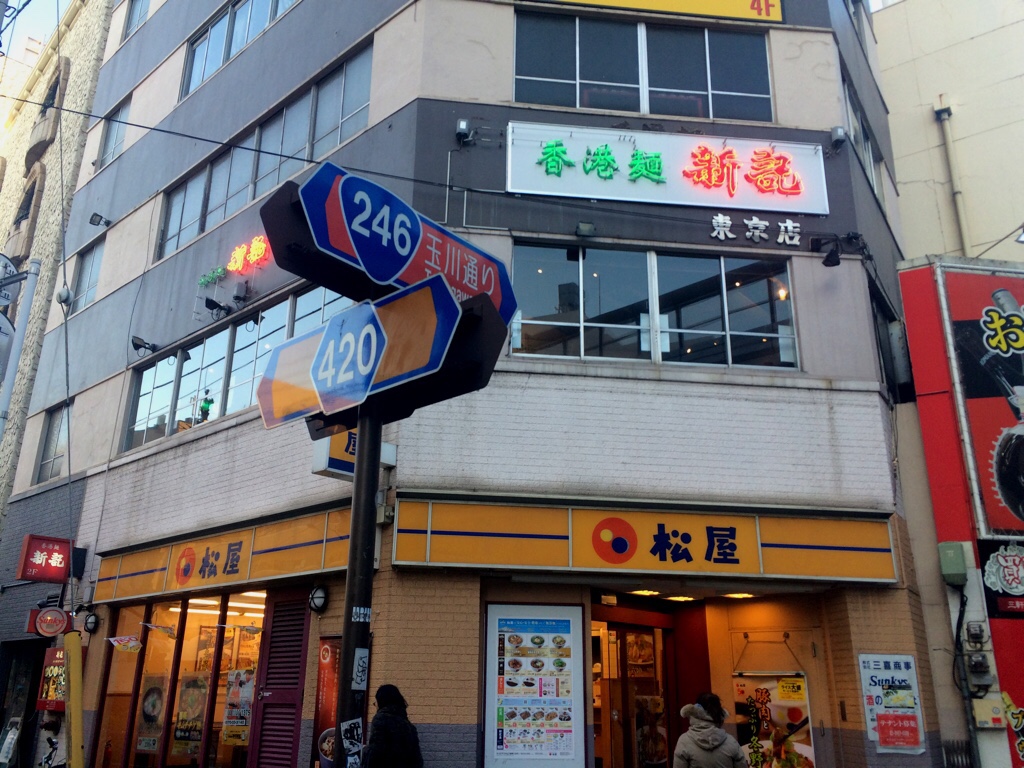 松屋 池尻大橋店 - 池尻大橋/牛丼 |