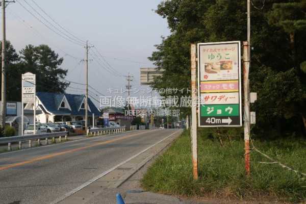 ここは長野のナナプラザか？御代田町のタイパブ街「牛乳風呂」