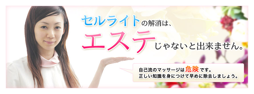 リンパマッサージ・リンパドレナージュ】徳島市のおすすめマッサージ店 | エキテン