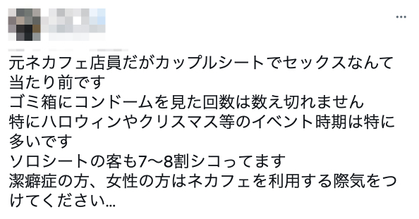 ネットカフェでセックスする方法！完全個室でHしやすい店舗【８選】 ｜ アダルトScoop