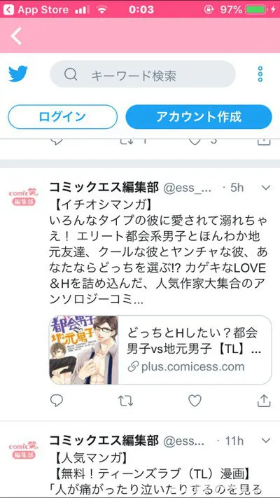 コミックシーモアの読み放題とは？フルとライトの違いは？使ってみた感想 | XERA