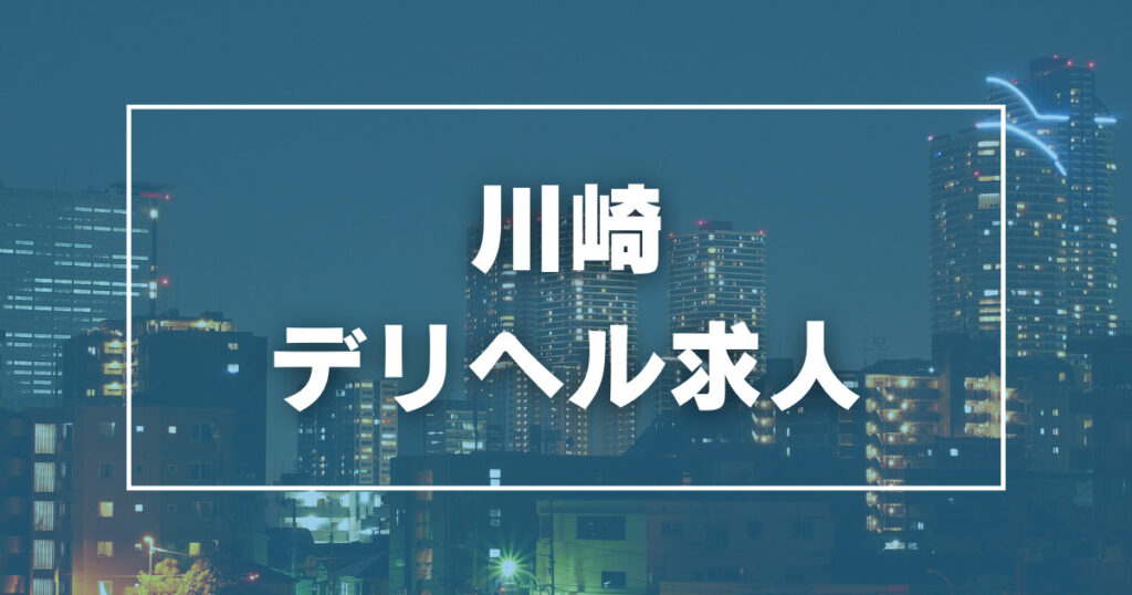 山形の風俗の体験入店を探すなら【体入ねっと】で風俗求人・高収入バイト