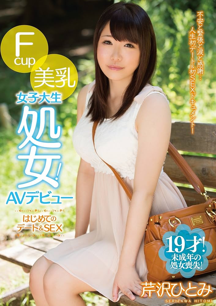 百瀬りえ☆巨乳女子大生☆彡雑誌切抜B5ラミネート4P☆T160B84W61H84☆美乳・美脚・美尻《P72》の落札情報詳細 -  Yahoo!オークション落札価格検索