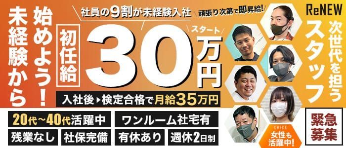 池袋のピンサロ求人｜高収入バイトなら【ココア求人】で検索！