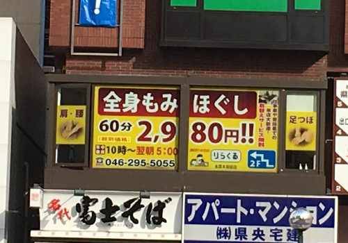 ネット予約可】サンリラクゼーション 厚木店 [厚木市/本厚木駅]｜口コミ・評判 - EPARK