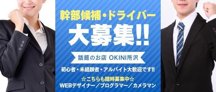 これさえ読めば全てわかる！デリヘル男性スタッフの仕事内容を完全解説 | 俺風チャンネル