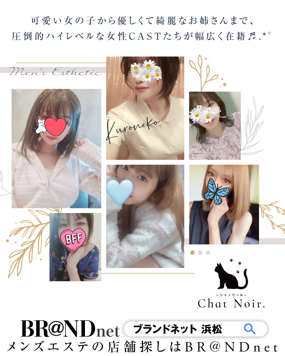 綾波そら」新宿・高田馬場エリアのメンズエステ - Chat noir（シャノワール）｜メンエスmall