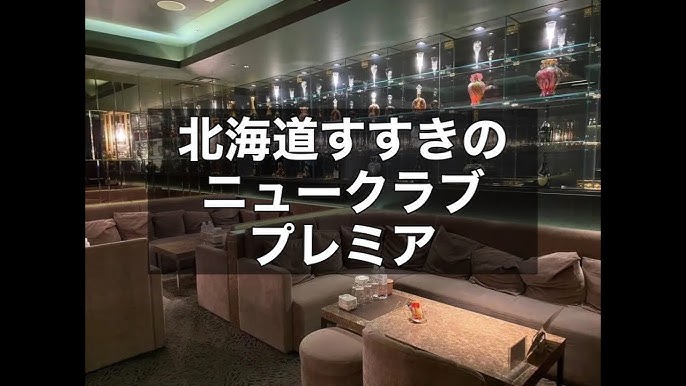 CLUB鈴鐘 (クラブベルベ)🥂すすきの/ニュークラ/キャバクラ (@bellve.sapporo)