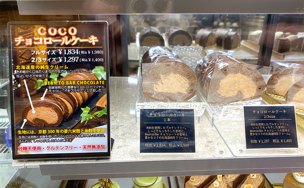 シーンに合わせて選べる。バレンタインの時期に贈りたいチョコ＆焼き菓子「COCO KYOTO」 | Sheage（シェアージュ）