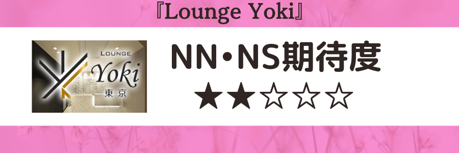 東京.吉原のNS/NNソープ『ブルートーキョー』店舗詳細と裏情報を解説！【2024年12月】 | 珍宝の出会い系攻略と体験談ブログ