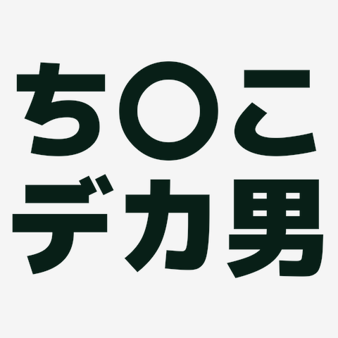 初デビュー】18歳のS級イケメン男GET！ピンク色の綺麗なチンコをシゴいてまさかの大量射精！ FC2-PPV-1263707