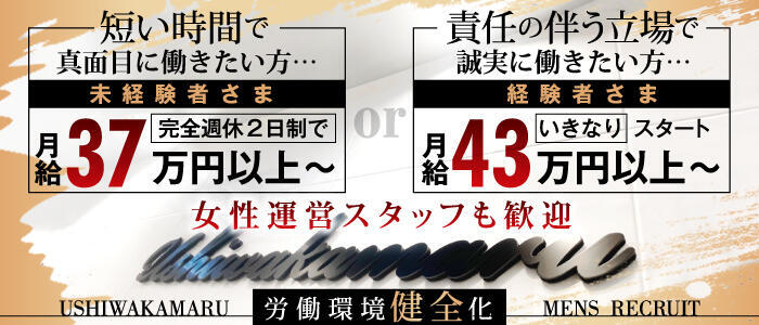 東京の風俗男性求人・バイト【メンズバニラ】