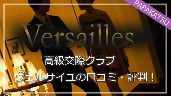 30代男性がパパ活でモテるための方法は？どこで活動するのが最適？ - パパ活アプリ大人の情報館