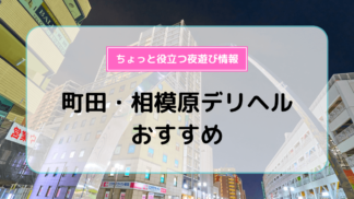 おすすめ】北茨城市のAFデリヘル店をご紹介！｜デリヘルじゃぱん