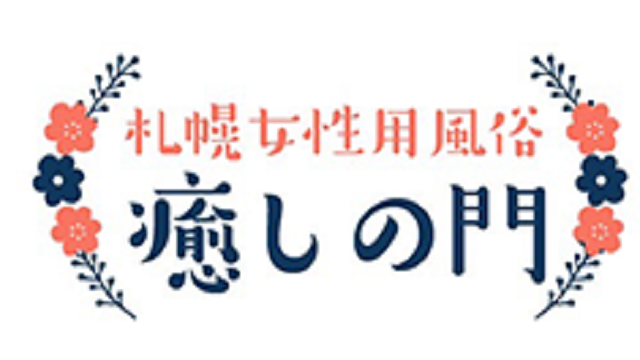 女性専用風俗（ソープランド）が中洲にあった！閉店理由は男性キャスト？ | 俺風チャンネル