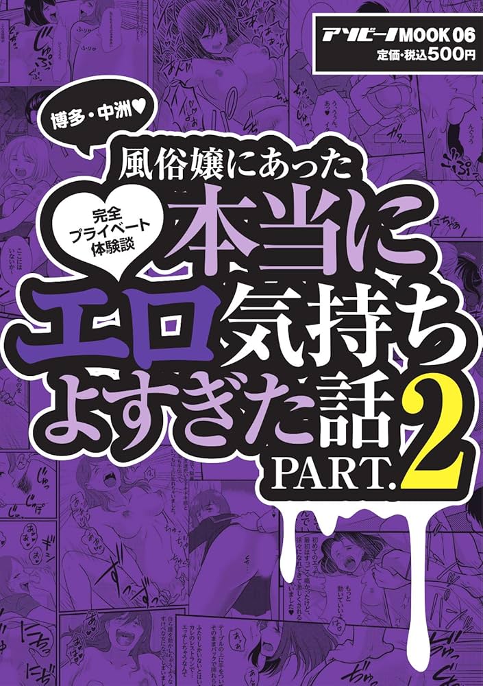 中洲の風俗はこれさえ知っていれば稼げる！九州男児もイチコロ - ももジョブブログ