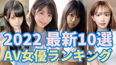 フルボ○キ確定」AV 女優超美人ランキング2018 - YouTube