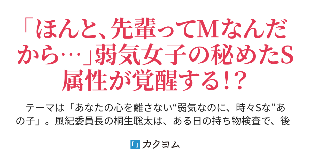 赤色スパイス] 下品な格好じゃイケません! | そんな格好じゃイケません！マナー違反に厳しい対応の講師 |