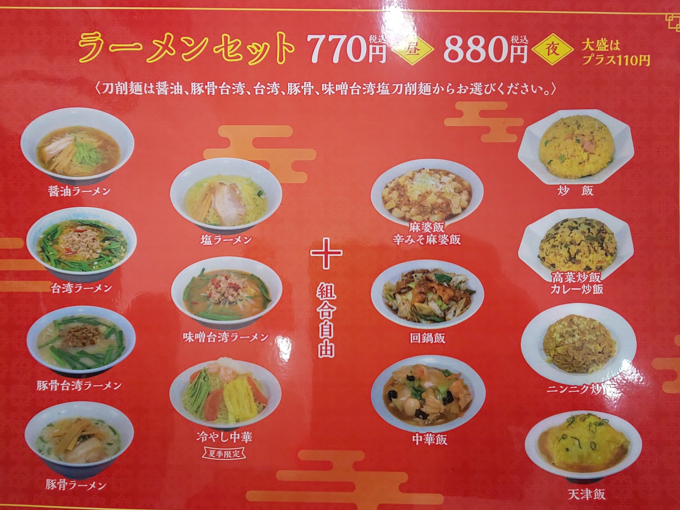 台湾料理 吉源（土佐/須崎/いの町 台湾料理）のグルメ情報 | ヒトサラ