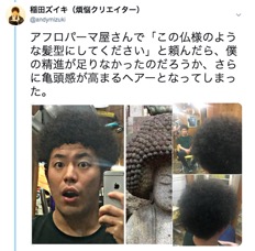 表参道のマッシュを魔改造して真亀頭ヘアを発明するシーン - YouTube