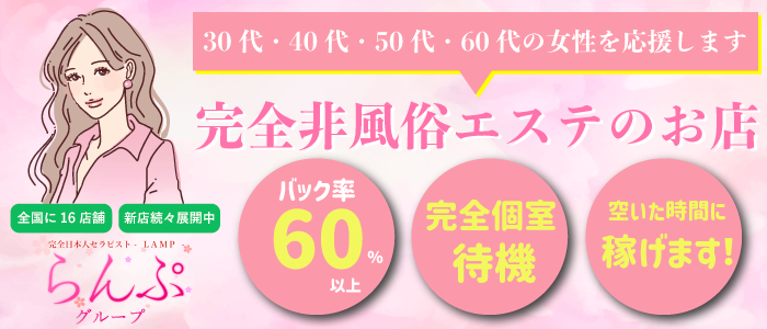 2024年新着】八王子駅周辺のメンズエステ求人情報 - エステラブワーク