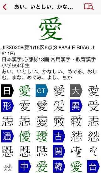 瑷」の書き方 - 中国語の簡体字の正しい書き順(筆順)