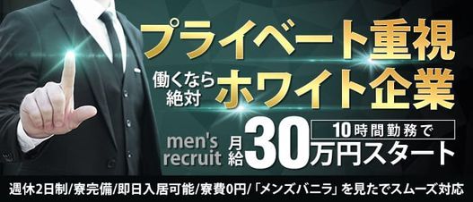 密着アロマにゃんにゃんSPAの高収入求人情報｜高収入求人みるく