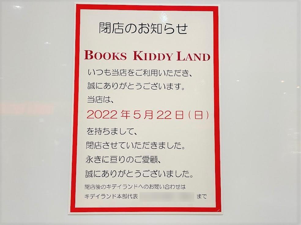 キティランド - 尼崎市神田中通/浴場・サウナ関連 | Yahoo!マップ