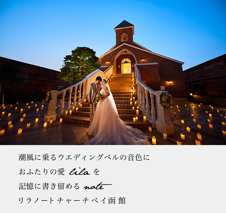 Chapel Kagura（チャペル神楽）の結婚式｜特徴と口コミをチェック【ウエディングパーク】