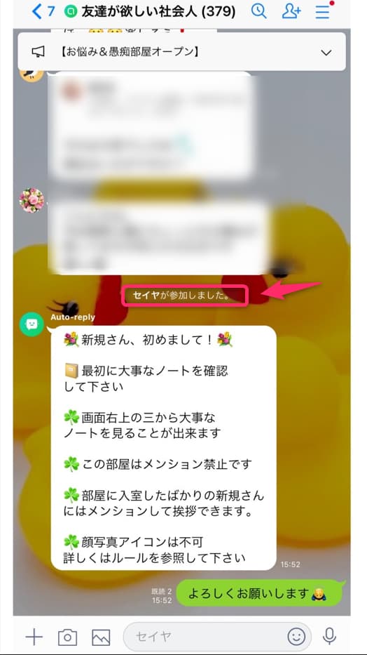 Lineオープンチャットとは？身元はバレる？エロい出会いはある？注意点も解説！ - LoveBook